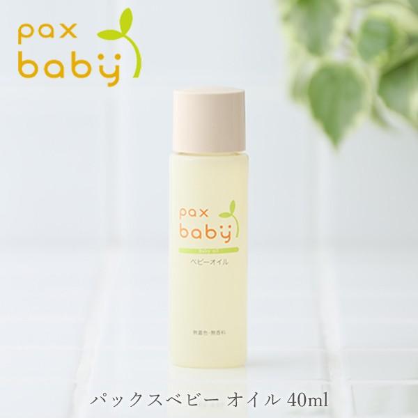 太陽油脂 パックスナチュロン ベビーオイル 40ml パックスベビー ベビーオイル 敏感肌 手荒れ 無香料 低刺激 ギフト 赤ちゃん 国産 植物性 出産祝い サンテラボ 通販 Paypayモール