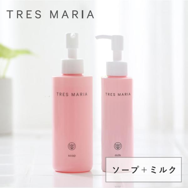 トレスマリア ソープ+ミルク セット デリケートゾーン フェミニン