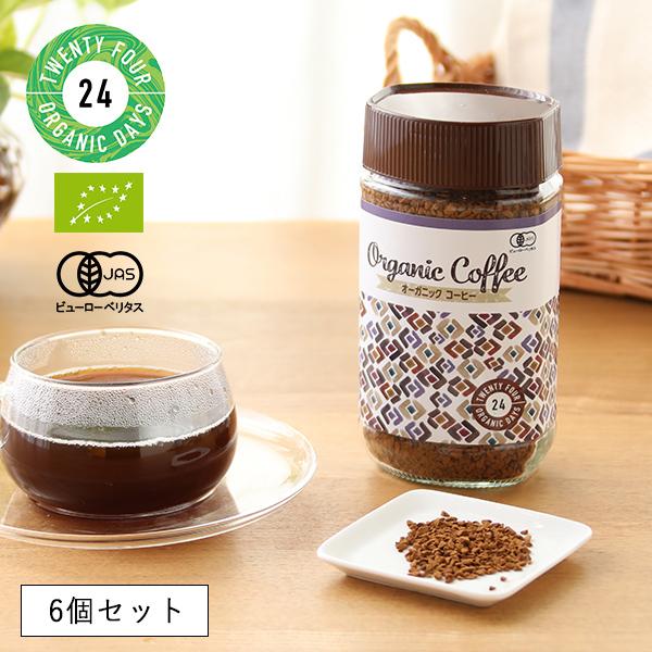 6個セット 正規品 インスタントコーヒー オーガニック 24オーガニック