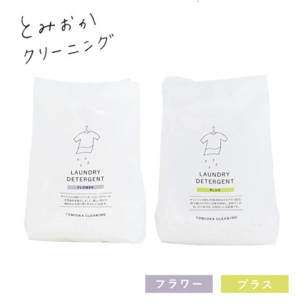 日々大量の洗濯物と格闘していると、「黄ばみや黒ずみ」「生乾きのニオイ」「仕上がり感」など色々と悩みも尽きません。 そんな悩みにお応えしたのが、オリジナル洗濯洗剤です。● フラワー「朝からバタバタ」「リフレッシュしながら家事をしたい」という方...
