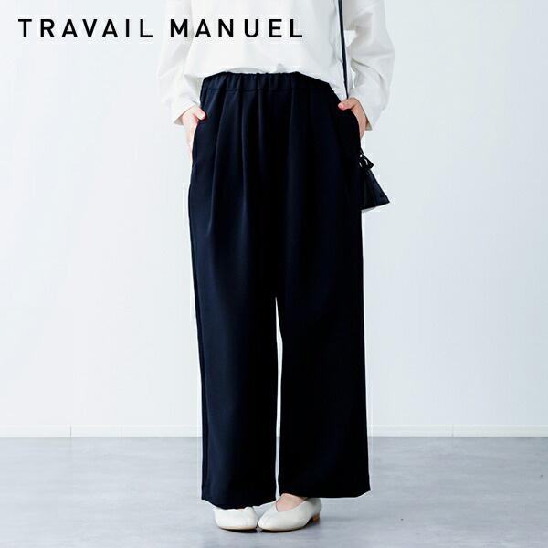 TRAVAIL MANUEL トラバイユマニュアル Wクロス2タックトラウザーズ 5067-51 | トラヴァイユマニュアル ウエストゴム ts1031 TRAVAIL MANUEL（トラバイユマニュアル） パンツ レディース Wクロス2