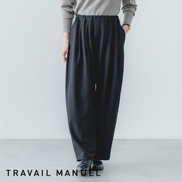 TRAVAIL MANUEL（トラバイユマニュアル） SALE 15％OFF TRAVAIL MANUEL