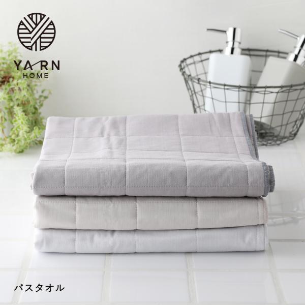 ヤーンホーム UKIHA バスタオル 60×120cm ウキハ ふきん タオル パシーマ ガーゼ コットン キルト お風呂
