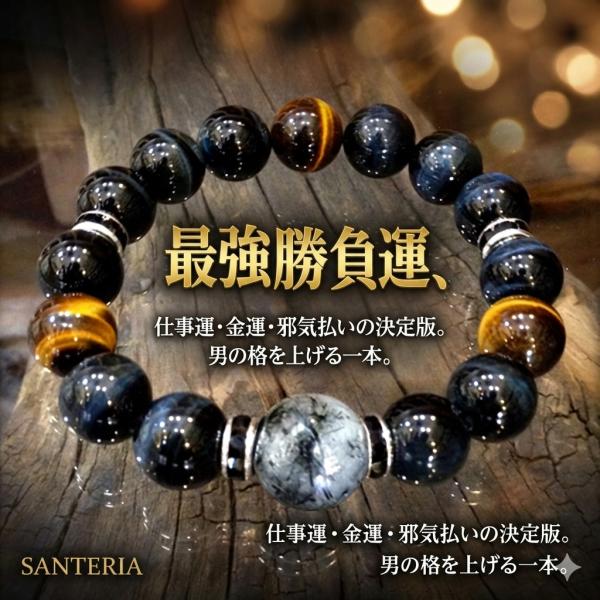 最強仕事運！プラチナルチル × ブルータイガーアイ ブレスレット 8ミリ 数珠 最強仕事運！プラチナルチル × ブルータイガーアイ ブレスレット 8ミリ