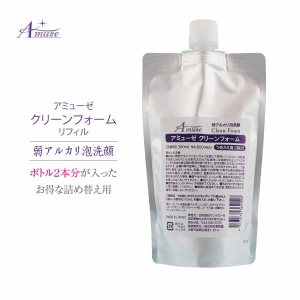 新品未使用アミューゼ。クリーンフォーム＆パールホワイトクリーム＆UVプロテクター 新品未使用アミューゼ。クリーンフォーム＆パールホワイトクリーム＆UV
