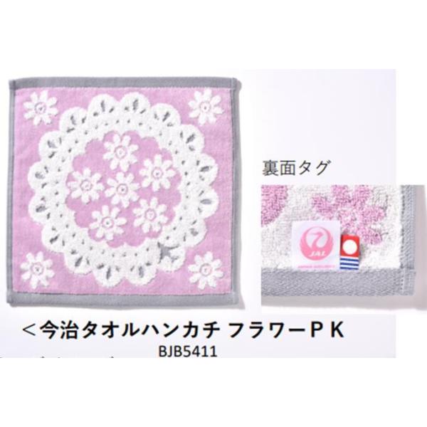 ホワイトとグレーで花柄や飛行機シルエットがジャガードで表現されたピンクのタオルは、タグでさりげなくピンク色のJALロゴが付いています。飛行機の窓をモチーフにしたパッケージに入っているギフト仕様です。●サイズ：25x25cm ●素材：タオル/...