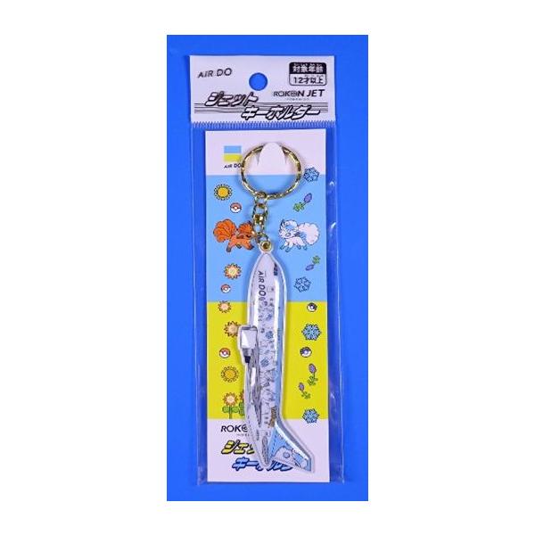 Air Do キーホルダー Amazon.co.jp: [keychain] AIRDO ロコンジェット 北海道 PVC