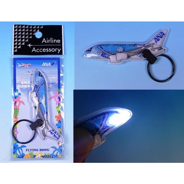 ANAフライングホヌ LEDライトキーホルダー1・2・3 号機セット