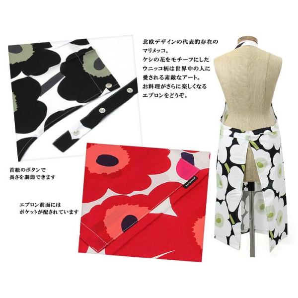 マリメッコ Marimekko ピエニウニッコ Pieni Unikko エプロン Buyee Buyee 提供一站式最全面最專業現地yahoo Japan拍賣代bid代拍代購服務 Bot Online