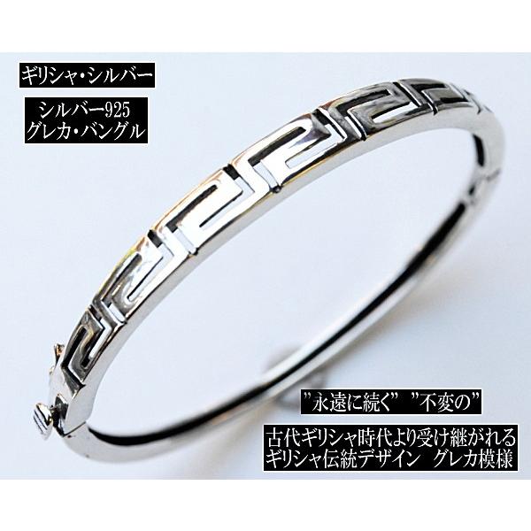 バングル ブレスレット シルバー925 ギリシャ グレカ バングル