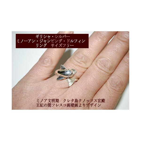 ギリシャアクセサリー ギリシャシルバー ミノーアン ジャンピング ドルフィン イルカ いるか リング 指輪 サイズフリー Buyee Buyee Japanese Proxy Service Buy From Japan Bot Online