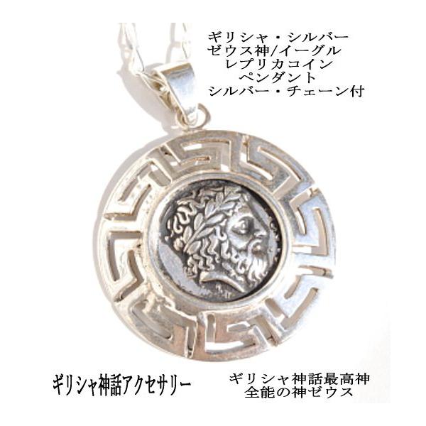 古代ギリシャコイン ギリシャ神話 アテネ/弓と棍棒 シルバー925 ギリシャ製 古代ギリシャコイン ギリシャ神話 アテネ/弓と棍棒 シルバー925