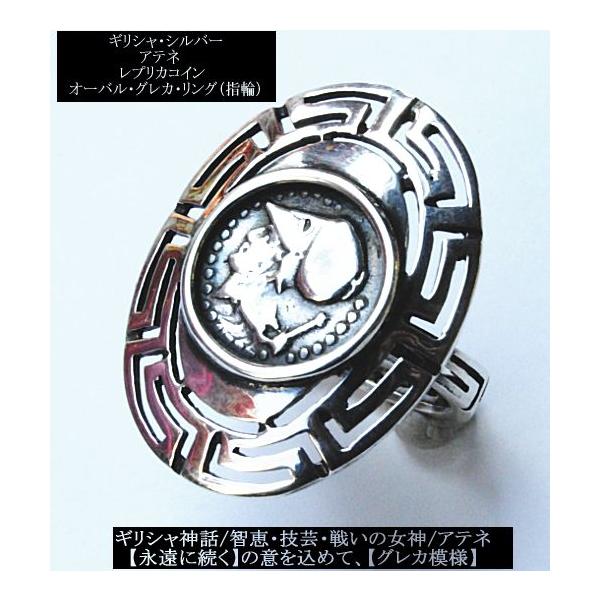 古代ギリシャ ギリシャ神話 アテネ/弓と棍棒 シルバー925 ギリシャ製