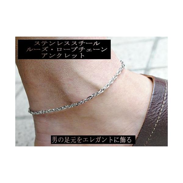 アンクレット メンズ ステンレス ルーズロープチェーン アンクレット