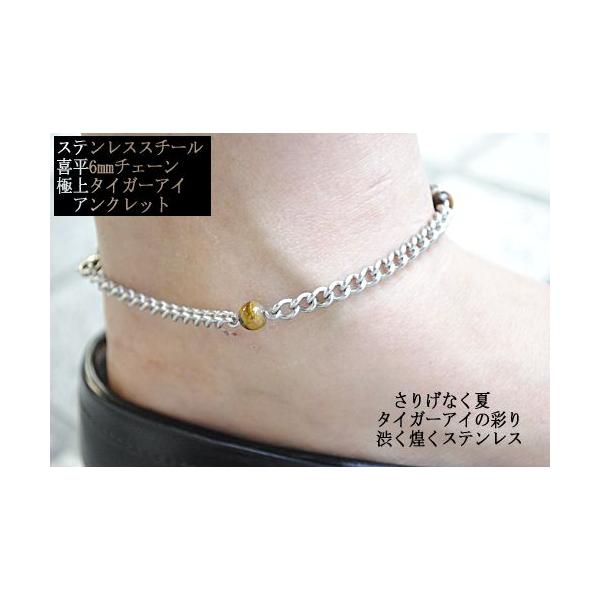 アンクレット メンズ ステンレス　アンクレット 喜平4mmチェーン 極上タイガーアイ