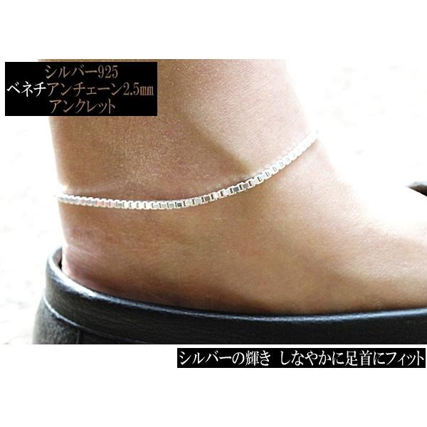アンクレット メンズ シルバー925 ベネチアンチェーン2.5mm アンクレット メンズ シルバー925 ベネチアンチェーン2.5mm