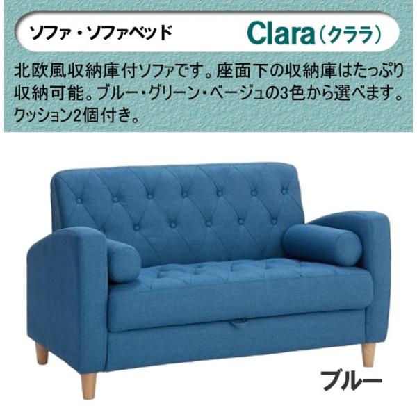 ソファー 二人掛けソファ 収納庫付 ブルー色 Clara : さぬきや・家具と