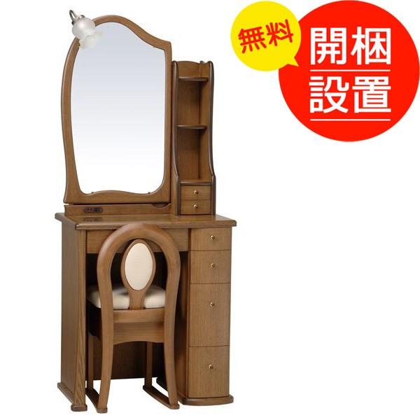 ドレッサー 鏡台 ルルキュート24一面収納 ダーク色 : さぬきや・家具と