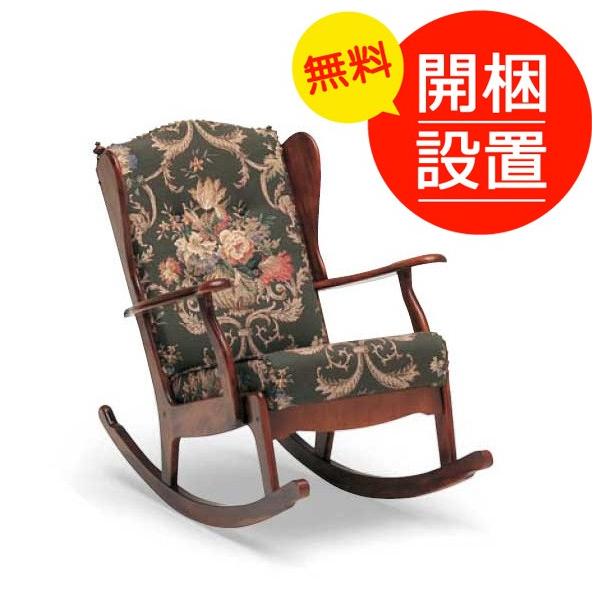 カリモク家具（KARIMOKU FURNITURE） 搬入設置 布張りロッキング