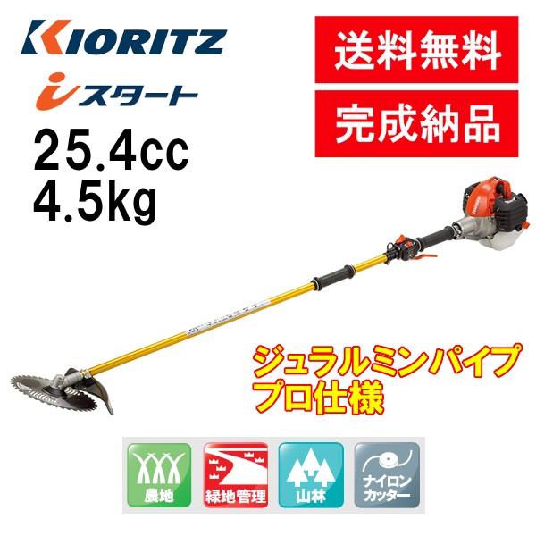 信用 ボクらの農業EC 店共立 エンジン式 刈払機 草刈機 SRE2730P-GHT