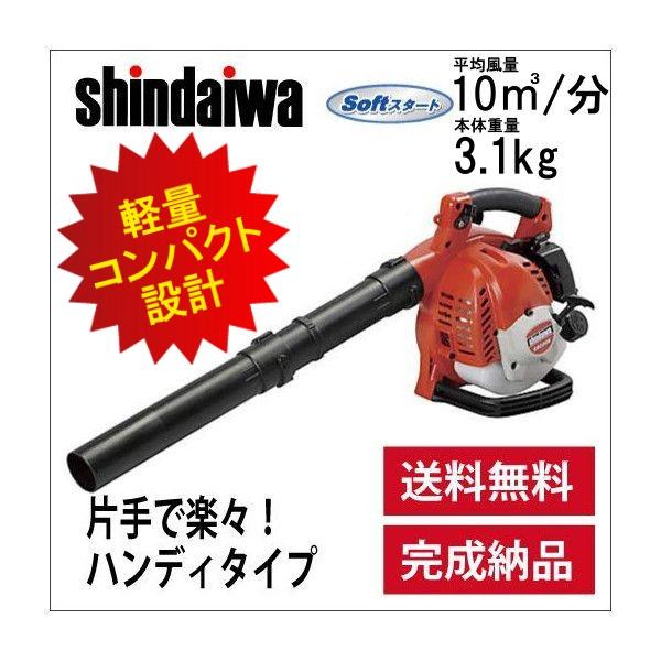 ◎N502【店頭引取限定商品】新ダイワ Shindaiwa EB781 背負い式エンジンブロワ 大風量 ハイパワー (ma) 新ダイワ ブロアー エンジンブロワ 背負タイプ EB3083 ブロワー ブロア