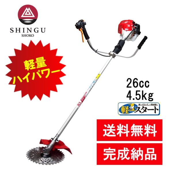 刈払機 新宮商行 RX-261H 両手ハンドル刈払機 RX261H 軽量 刈払機 新宮商行 RX-261H 両手ハンドル刈払機 RX261H 軽量