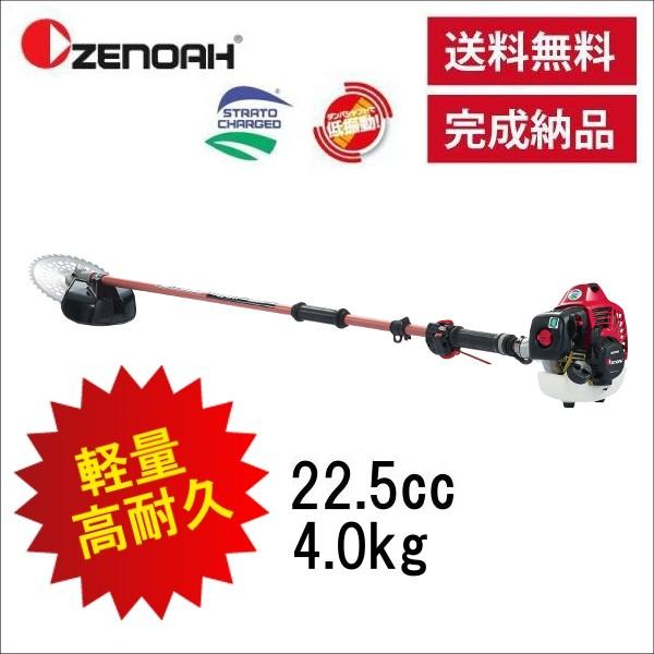 hannya様 2点セット 刈払機 (ゼノア) BCZ235T-DC ツーグリップハンドル刈払機