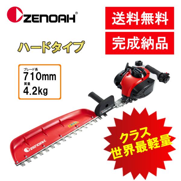 wbWg} [mA HT220-75H n[h^Cv u[h710mm NXEŌy ZENOAH