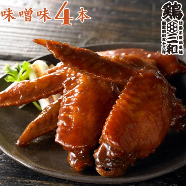 味噌 鶏肉の人気商品 通販 価格比較 価格 Com