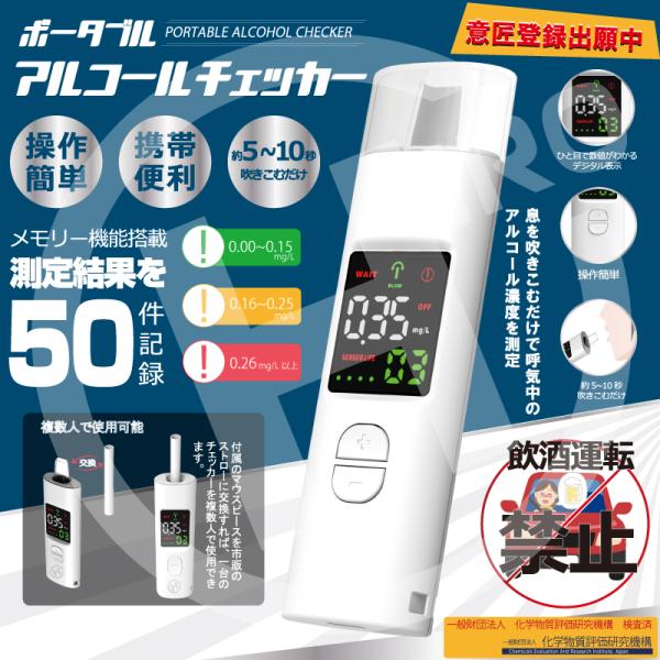 （在庫あり）ヒロ・コーポレーション　アルコールチェッカー　HDL-J8