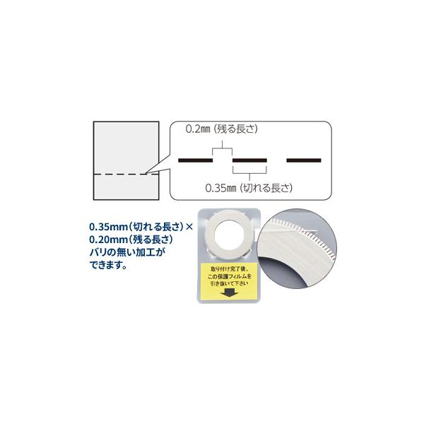 ライオン事務器 ライオン ミシン目カッター（交換刃）LF-MC ※LP-117用