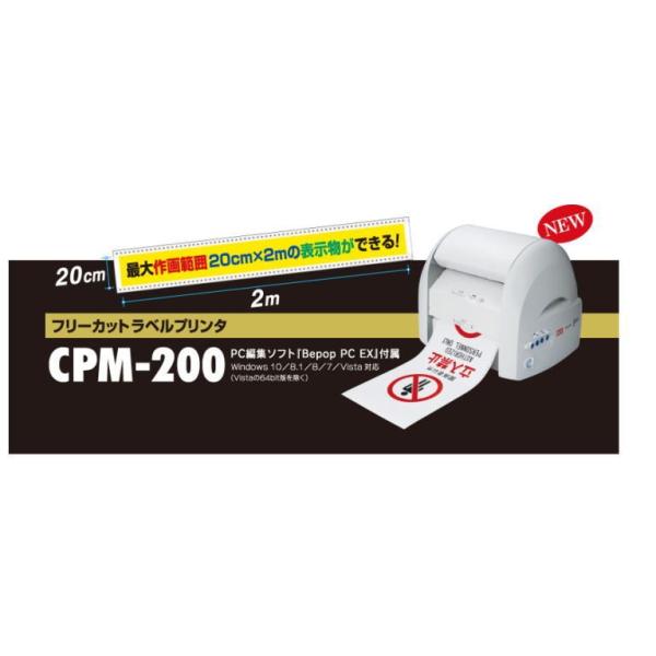 マックス（MAX） ビーポップ フリーカットラベルプリンタ CPM-200