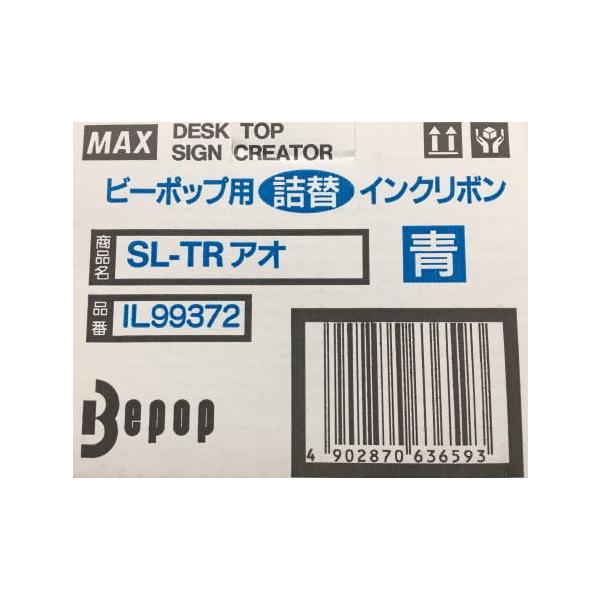 マックス　ビーポップ 詰替えインクリボン　SL-TRアオ