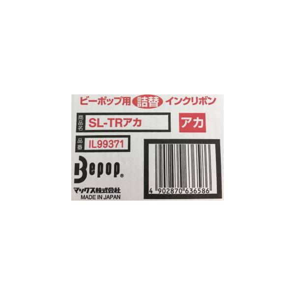 マックス　ビーポップ 詰替えインクリボン　SL-TRアカ