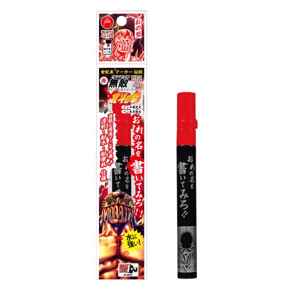 （在庫限り）寺西化学工業　ガテン無敵マーカーPRO×北斗の拳 ジャギ　おの型　赤　油性