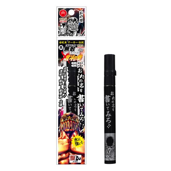 （在庫限り）寺西化学工業　ガテン無敵マーカーPRO×北斗の拳 ジャギ　おの型　黒　油性