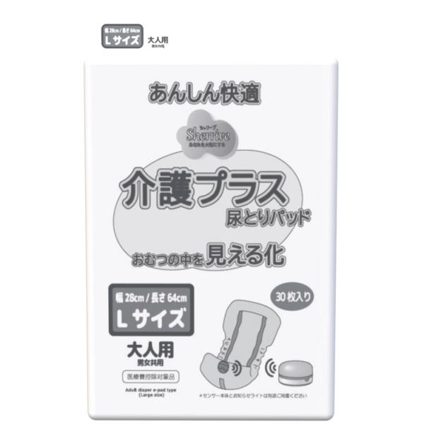 【単品】排尿お知らせ機能付き次世代パッド　Lサイズ（幅28cm×長さ64cm）30枚入