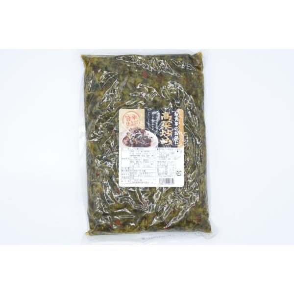 高菜炒め内容量：1kg賞味期限：約２ヶ月
