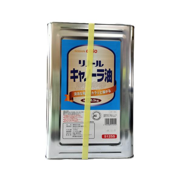 リノールキャノーラ油 16.5kg（一斗缶）日清オイリオ