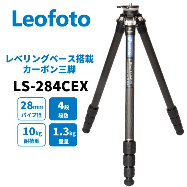 sanwa-trade_2020-leofoto-ls284cex sanwa-trade_2020-leofoto-ls284cex