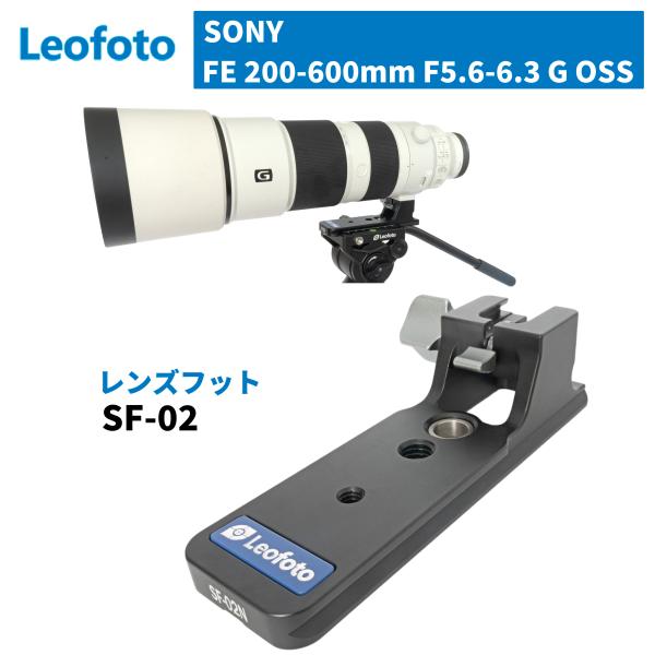 sanwa-trade_leofoto-sf02 sanwa-trade_leofoto-sf02