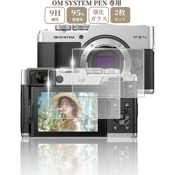 OM SYSTEM PEN 専用 ガラスフィルム 液晶 保護 硬度9H 【2枚】セット