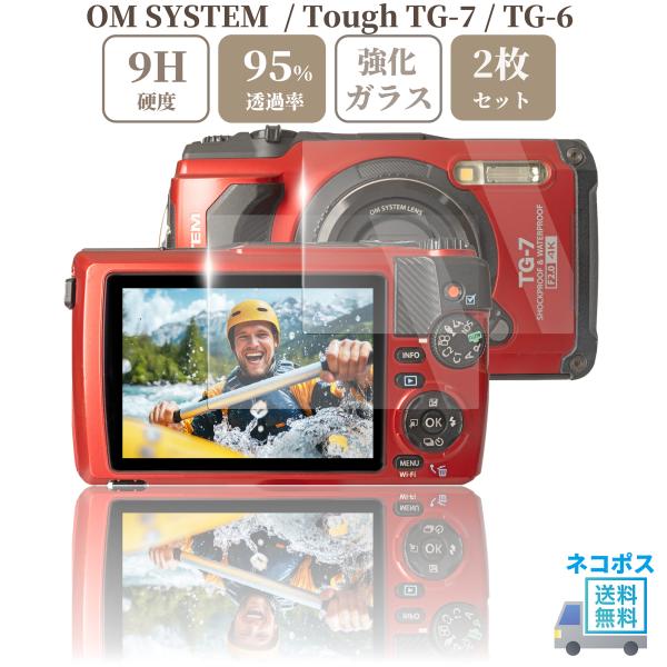 【商品名】ガラスフィルム / Tough TG-7 / TG-6 OM SYSTEM オリンパス OLYMPUSカメラ対応 液晶保護フィルム 強化ガラス 硬度9H( tg7 tg6 )【対応機種】リコー製カメラの液晶画面サイズは機種により異...