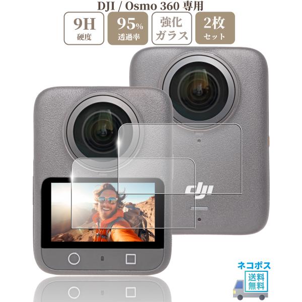【商品名】DJI Osmo 360 専用 ガラスフィルム 液晶 保護 硬度9H 【 2枚 】セット【対応機種】DJI製ビデオカメラの液晶画面およびレンズサイズは機種により異なります。お買い求めの前にお手持ちのカメラが対応機種かどうかご確認願...