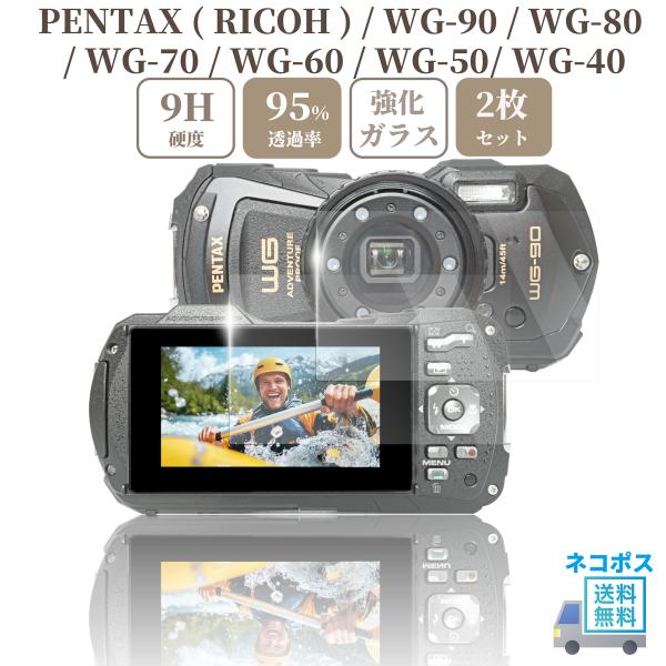 【商品名】ガラスフィルム  WG-90 / WG-80 / WG-70 / WG-60 / WG-50 / WG-40 / WG-30 専用 PENTAX RICOH カメラ対応 液晶保護フィルム 強化ガラス 硬度9H【 2枚 】セット【対...