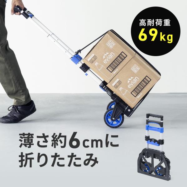 品番：100-CART026BKここがポイント！・たった6cmの薄さにたためる台車・小回りが利く2輪タイプ・安定感のある大型タイヤで移動ラクラク・スリムに畳んで、車のトランクや玄関に収納・アウトドアでの荷物運びや買い出しに合計5,000円以...
