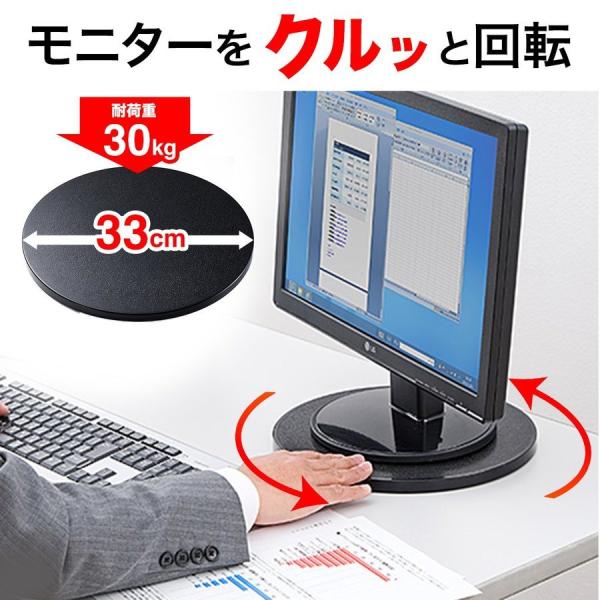 品番：100-CR010ここがポイント！・テレビやモニター、ノートPCを設置し回転できる・軽い力で滑らかに回転できる、ローラーベアリングを採用・30kgまでの機器を設置可能・扇風機、コンポやコーヒーメーカーなども置ける商品仕様■カラー：ブラ...