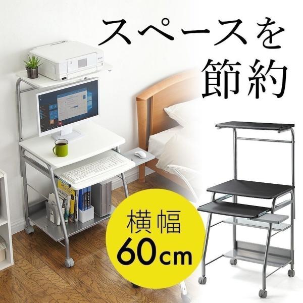 学習机 スリム デスク パソコンラックの人気商品・通販・価格比較 - 価格.com 学習机 スリム デスク パソコンラックの人気商品・通販・価格比較 - 価格.com