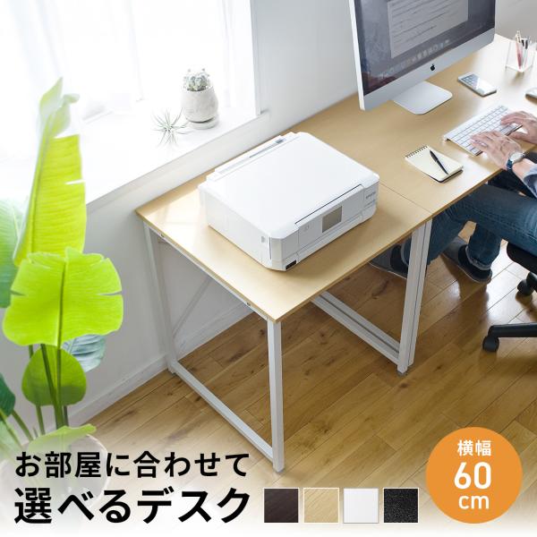 品番：100-DESKF001ここがポイント！・省スペースに使える幅60cm奥行60cmタイプ・オフィス机や勉強机としてもつかえるシンプルデザイン・モニターアーム取付対応・補強付きで、しっかり頑丈設計・約15分で簡単組み立て商品仕様■カラー...
