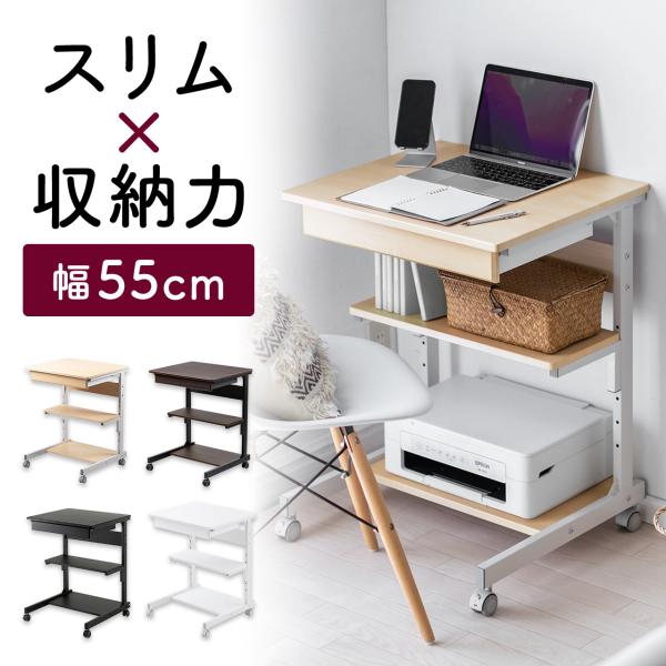 品番：100-DESKF037Wここがポイント！・スリムなのに収納充実のパソコンラック・幅55cm×奥行51cmの省スペース設計・引き出し＆2段棚付き・ラクラク移動できるキャスター付き・スッキリ明るい印象のデザイン・リビングの隅やワンルーム...